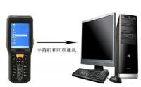 物資管理系統(tǒng)（手持機(jī)）